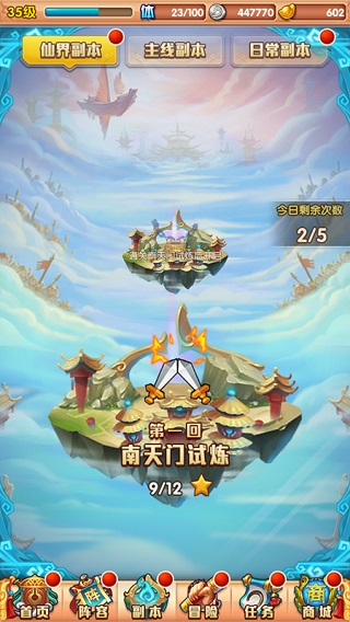 少年西游记小米渠道服