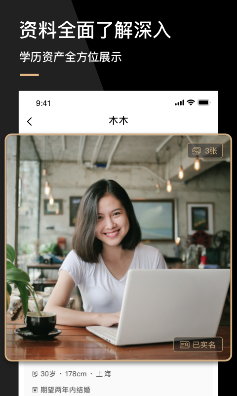 心对婚恋免会员版