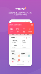 客满满app