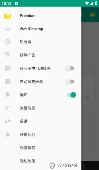 TempMail官方版