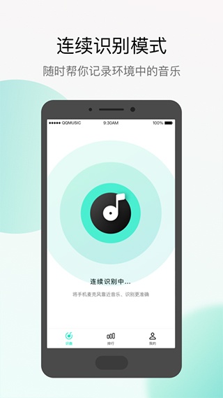 q音探歌app