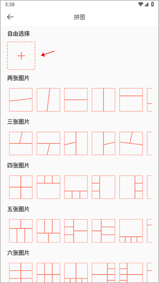 拼图咖app