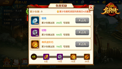 三国杀名将传360版