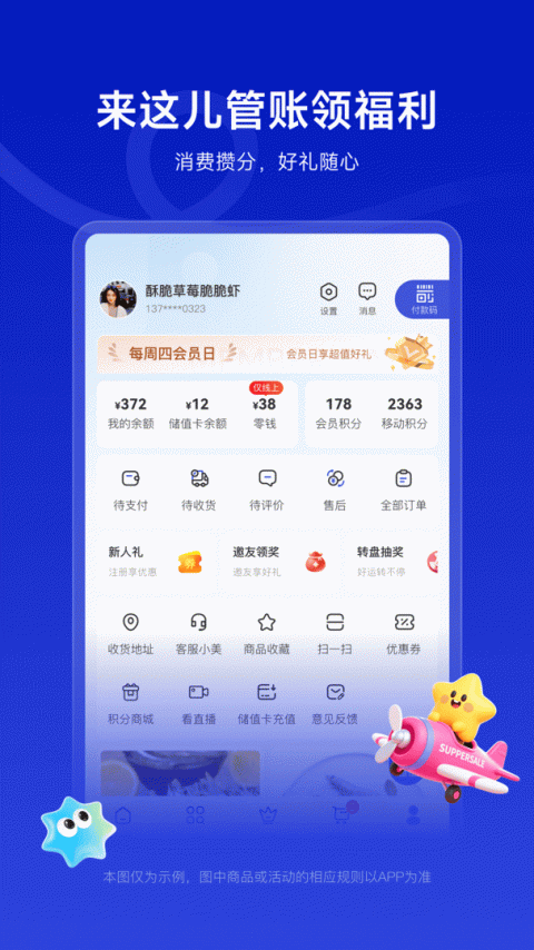 美好买菜app