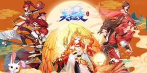 天姬变手游版本合集