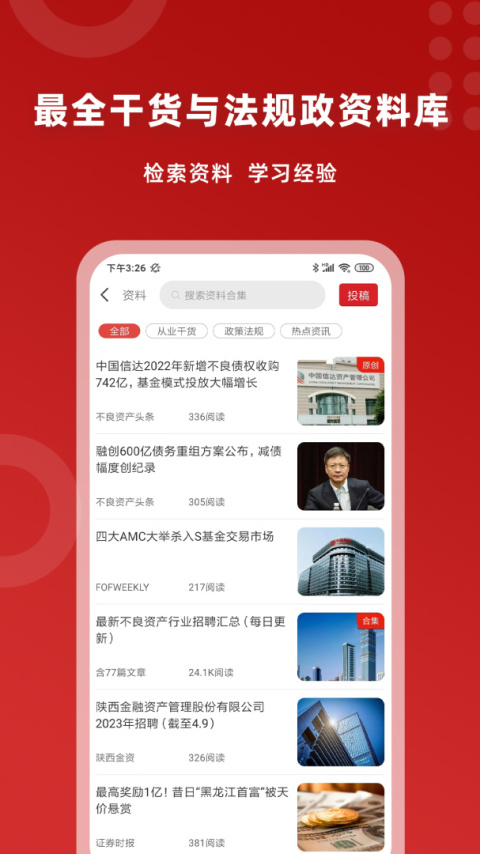 火栗网手机版