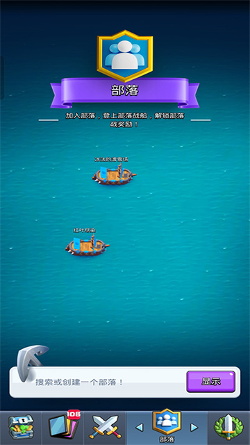 部落冲突皇室战争魔改版