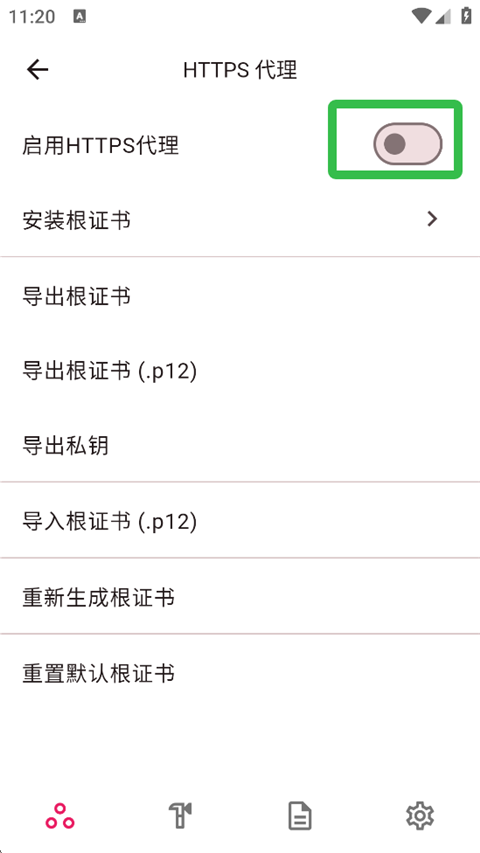 ProxyPin抓包软件手机版
