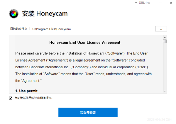 honeycam破解版
