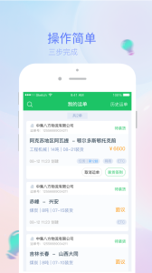 司机宝物流平台app
