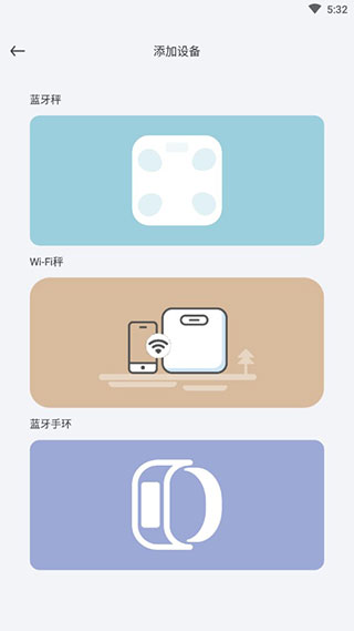香山智能app