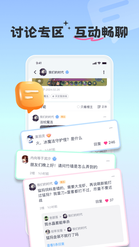 摸鱼社官方版