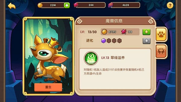 放置奇兵体验服