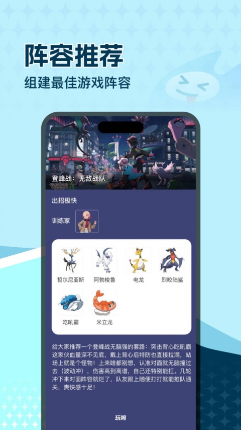 一起玩吧