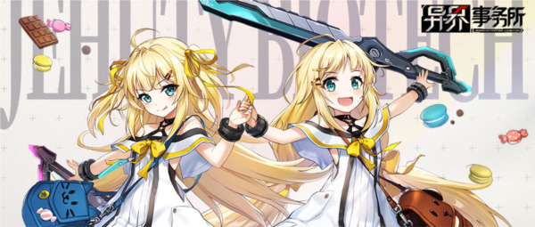 异界事务所vivo版