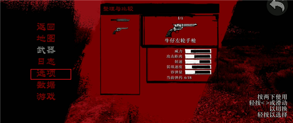 荒野大镖客1手机版