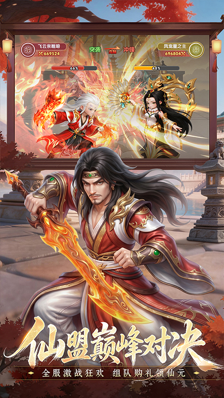 仙逆H5官方版