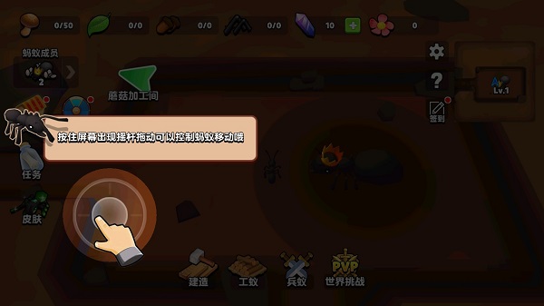 蚂蚁进化3D最新版