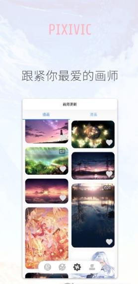 pixivic（附食用码）