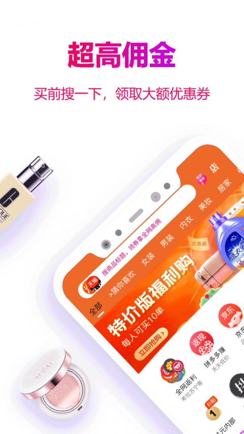 玫瑰返利联盟app
