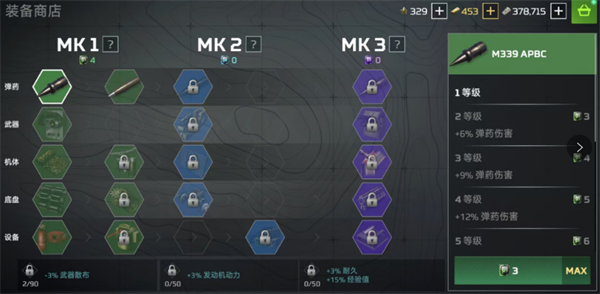 MWT坦克战争官方版