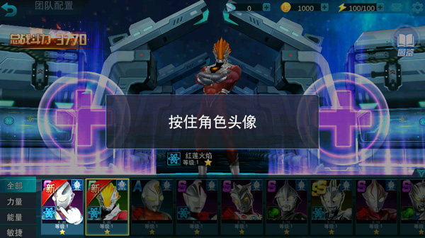 奥特曼传奇英雄内购破解版无限充值版