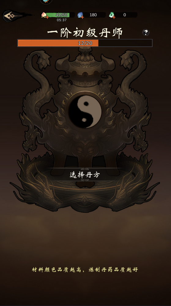 武功来了手游