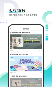 每天读点故事app