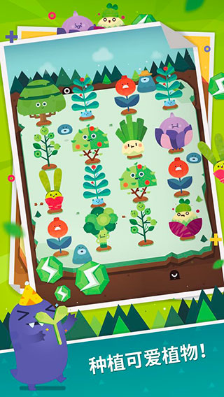 口袋植物游戏