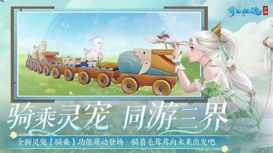 倩女幽魂华为版