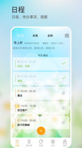 憨憨时间管理app