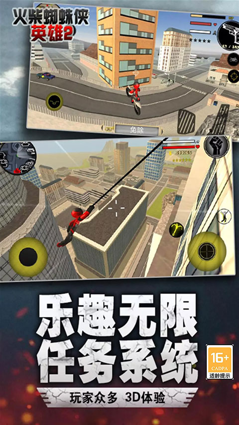 火柴蜘蛛侠英雄2官方正版