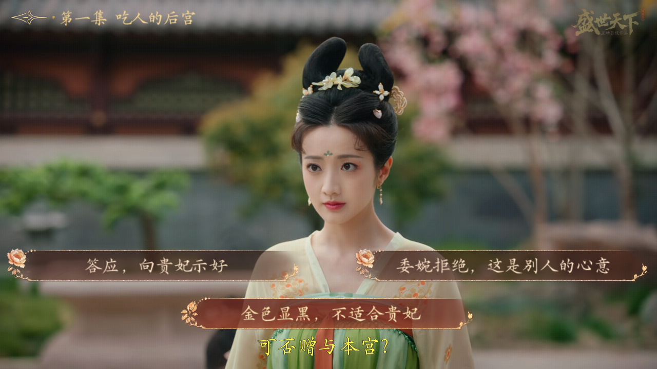 盛世天下官方版