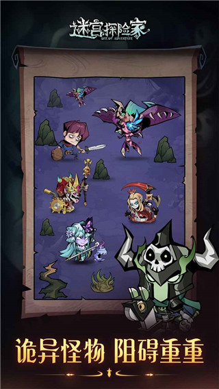 迷宫探险家测试版