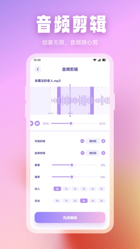波比音乐手机版
