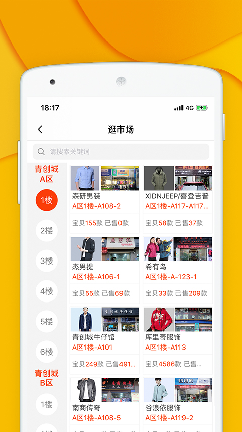 青创网app