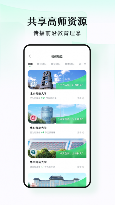 潭水源app