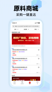 物性表app