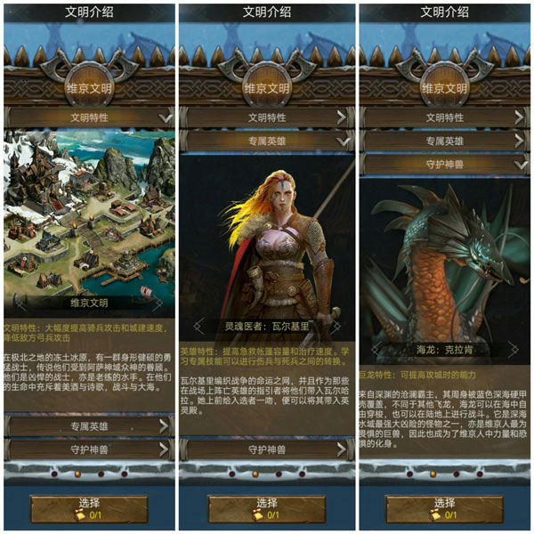 列王的纷争360版