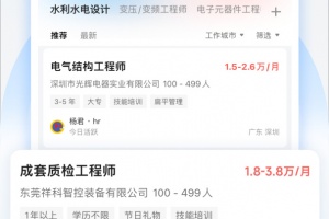 一览职业app