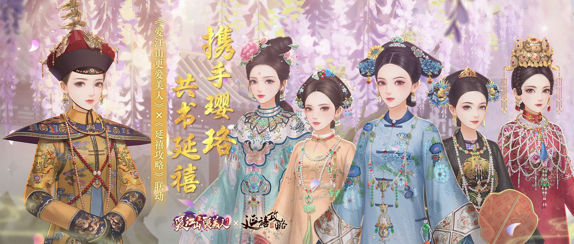 爱江山更爱美人游戏