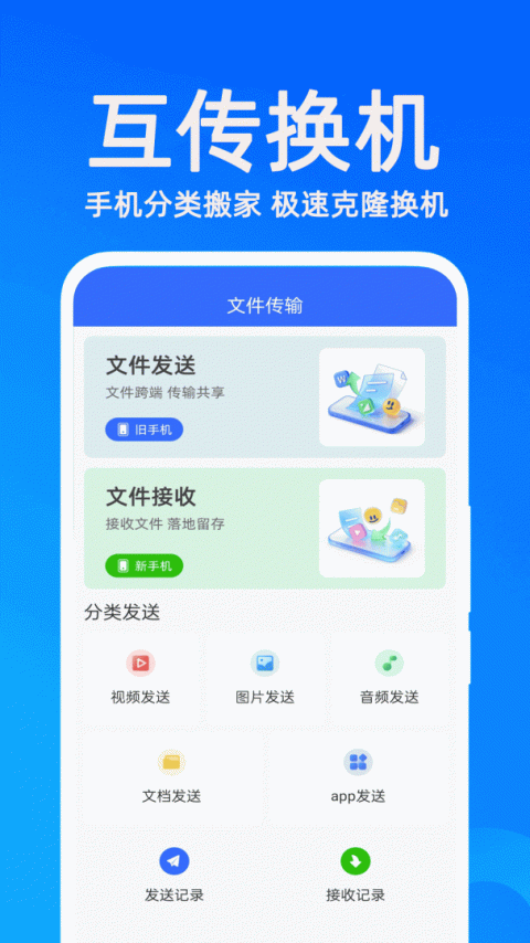 万能管家锁匙官方版