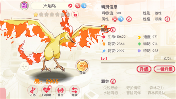 口袋觉醒内置菜单版