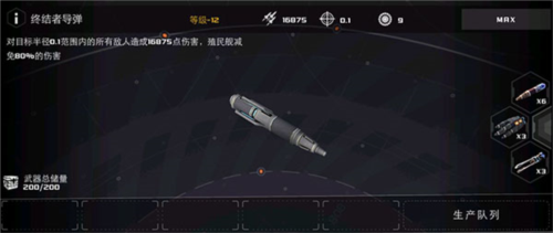 末日远征小米版