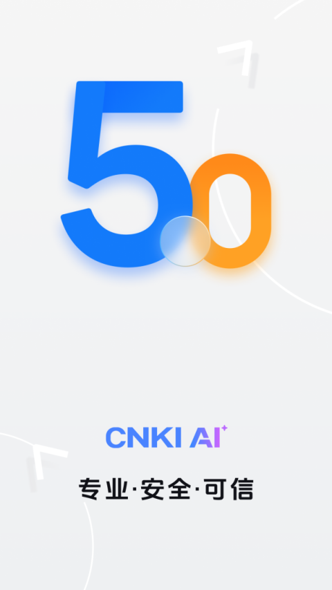 全球学术快报app