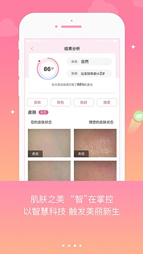 妃子校app