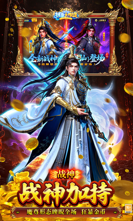 捕鱼大作战3D版官方正版