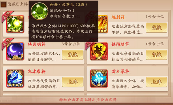 少年三国志2最新版