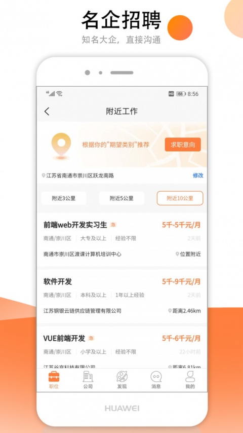 南通人才网汇通人才