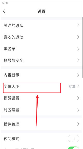 直播吧手机版